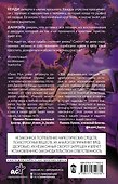 На скорости чувств: полюби меня снова - 1