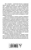Как очки убивают наше зрение - 1