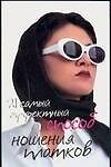 21 самый эффектный способ ношения платков