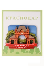 Сувенирный магнит Царские ворота (Краснодар) (Цв1)