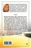 О голубка моя! - 1