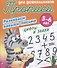 Комплект дошкольника (универсальный) № 40 - 2