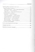 Биологическое разнообразие : водоросли и грибы - 2