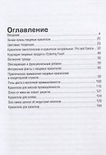 Цвет-раньше, чем вкус. О пищевых красителях и не только - 1