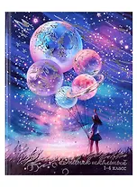 Дневник для младших классов Феникс+, "Мечтательница"