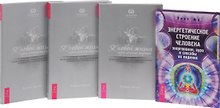 Энергетическое строение чел. К новой жизни... 1-3 (0934) (компл. из 4 кн.) (упаковка)