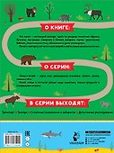 Зоопарк - 1
