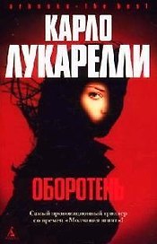 Оборотень