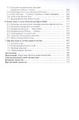 Квантовая физика - 2
