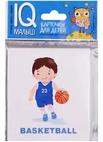 Умный малыш. ENGLISH. Спорт