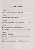 Истина в вопросах и ответах - 1