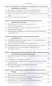 Сравнительный анализ национальной идентичности США и России (м) Гаджиев - 2