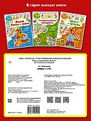 Цифры и счет - 1