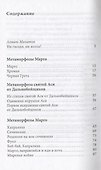 Марго - 1