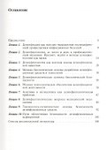 Актуальные вопросы общей дезинфекциологии. Избранные лекции - 1