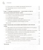 Нанокомпозиты в рентгеновской технике - 2