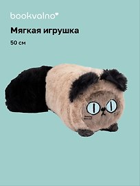 Мягкая игрушка Кот с большим хвостом (серый) (50см) (12-09602026-L4)