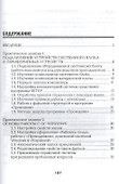 Практикум по информатике: Учебное пособие - 1