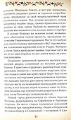Ярослав Мудрый и его эпоха. Хромец, обогнавший время - 2