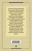 Японский козырь Сталина - 1