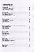 Бабочки, крадущие слёзы - 2