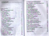 Случайные процессы. Учебник - 1