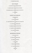 Констатации - 1