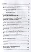 Кибержизнь. Контуры медицины будущего - 2