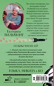 За дверью — тайна... - 1