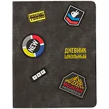 Дневник школьный Феникс+, "Чёрный"