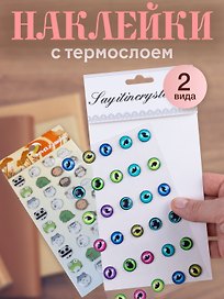 Набор наклеек Глаза и мордочки