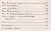 За речкой шла война... - 2