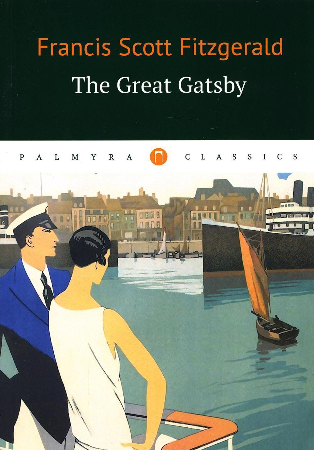 

The Great Gatsby = Великий Гэтсби: роман на англ.яз