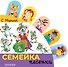Семейка - 0