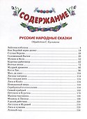 Большая книга сказок - 1