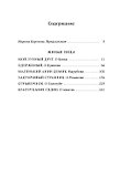 Живые лица - 2