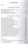 Елизавета Петровна - 1