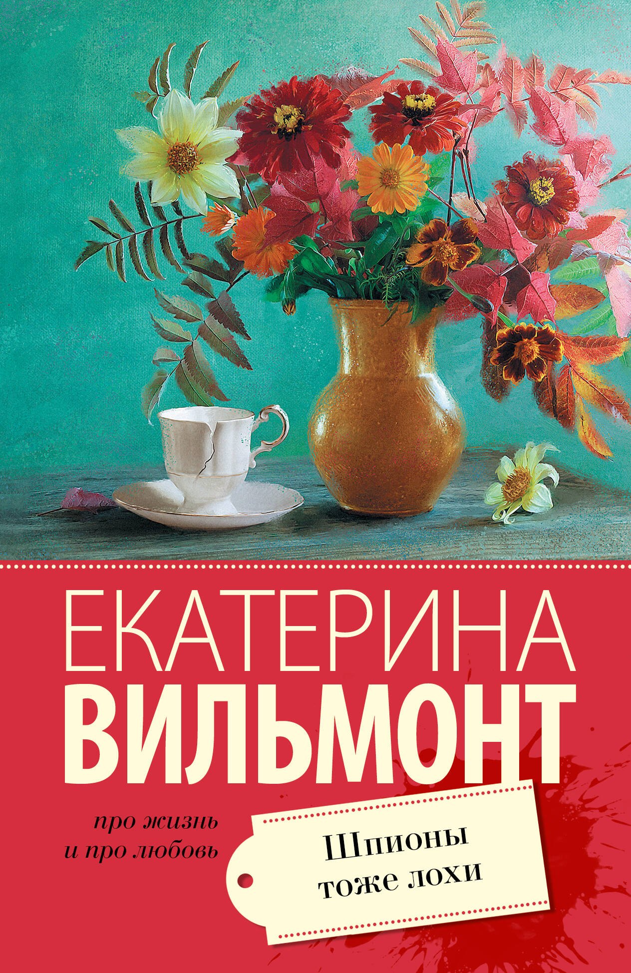 

Шпионы тоже лохи