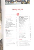 О-ла! Hola. Блюда испанской кухни - 1
