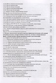 Способы расчета в фармацевтическом анализе. Учебное пособие - 2