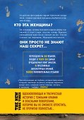 Бесцветный. На самом деле это история про ваше детство - 1