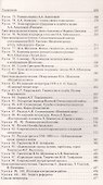 Литература. 11 класс (II полугодие). Поурочные разработки к УМК под ред. Ю.В. Лебедева, В.П. Журавлева - 2