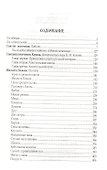 Святой источник. Сборник: повесть, рассказы - 1