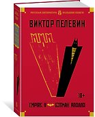 Empire V. Бэтман Аполло - 1