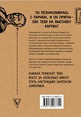 Блокнот «Налабутенах» - 1