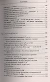 Немецкая грамматика с человеческим лицом.=Deutsche Grammatik min menschlichem Antlitz. 14-е издание - 2