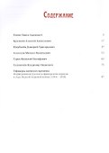 Полководцы Первой мировой… (ВПР) (т.13) - 1