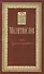 Молитвослов крупным шрифтом (м) (144с.) (2 вида) - 2