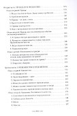 Искусство актера в его настоящем и будущем. Типы актера - 2