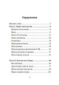 Посольство в Гаване. Мифы и реальность - 1